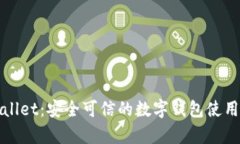 tpWallet：安全可信的数字钱