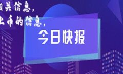关于tpWallet上币项目方的信