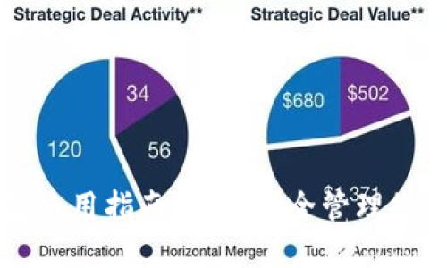 比特币钱包使用指南：如何安全管理您的数字资产