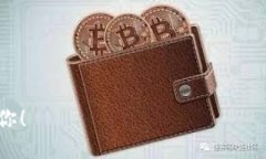 biao ti区块链钱包推荐：哪