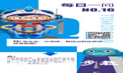 TP观察钱包的币转出详解：一步步教你如何安全高效地操作