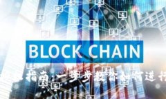 tpWallet授权指南：一步步教