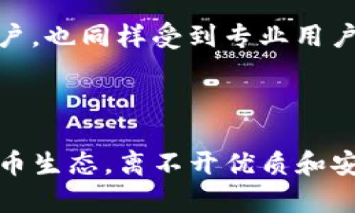 baioti如何使用tpWallet创建Terra钱包？详细步骤与指南/baioti
tpWallet, Terra钱包, 创建钱包, 加密货币/guanjianci

## 内容主体大纲

1. 引言
   - 介绍加密货币和区块链的重要性
   - 解释Terra钱包的意义
   - 简要介绍tpWallet及其特点

2. tpWallet介绍
   - tpWallet的功能概述
   - tpWallet的优势
   - 为何选择tpWallet来创建Terra钱包

3. 创建Terra钱包的前期准备
   - 软件和设备准备
   - 了解Terra生态系统
   - 区块链安全基础知识

4. 使用tpWallet创建Terra钱包的步骤
   - 下载tpWallet应用
   - 注册并创建账户
   - 设置安全选项
   - 创建Terra钱包

5. 资金管理与转账操作
   - 如何向Terra钱包转账
   - 如何从Terra钱包发起转账
   - 注意事项与手续费解析

6. 常见问题解答
   - 钱包安全如何保障？
   - 遇到问题时该怎么办？
   - 如何恢复丢失的钱包？
   - 钱包中的资产如何管理？
   - 交易失败的原因及解决方法？
   - tpWallet与其他钱包的对比？

7. 总结
   - 重申创建Terra钱包的重要性
   - tpWallet的优越性
   - 推荐的未来使用建议

## 内容

### 引言

随着数字经济的蓬勃发展，加密货币正逐渐融入我们的日常生活。区块链技术的出现使得资产的交易与管理变得更加透明和安全，而Terra作为一种新兴的区块链平台，更是为用户带来了更多的应用场景。为了使用Terra生态系统，创建一个专属的钱包成为了每位用户的首要任务。

在众多钱包中，tpWallet以其安全、便捷和多功能性脱颖而出，它致力于为用户提供流畅的数字资产管理体验。本文将详细指导您如何使用tpWallet创建Terra钱包，助您顺利进入加密货币世界。

### tpWallet介绍

#### tpWallet的功能概述

tpWallet是一款面向多种区块链资产管理的钱包应用。它不仅支持Terra钱包的创建，还能够为用户提供其他链的支持，包括但不限于以太坊、比特币等。tpWallet的用户界面简洁易用，即使是新手用户也能快速上手。

#### tpWallet的优势

tpWallet最大的优势在于其安全性与私密性。采用了多重加密技术，确保用户的资产得到充分保护。此外，tpWallet还支持多种数字资产的管理，一站式满足用户需求。

#### 为何选择tpWallet来创建Terra钱包

选择tpWallet创建Terra钱包，用户可以享受更为高效的交易体验与个性化的资产管理功能。常见的类似钱包常常只支持单一链资产，而tpWallet却是一个聚合平台，适合广泛的用户需求。

### 创建Terra钱包的前期准备

#### 软件和设备准备

在使用tpWallet之前，您需要确保拥有一台能够连接互联网的设备，并在应用商店中下载tpWallet。操作系统需为最新版本，以保证软件的安全性和兼容性。

#### 了解Terra生态系统

在开始创建钱包之前，深入了解Terra生态系统，包括其运作原理、关键应用以及所提供的Token，将帮助您更好地进行资产管理。

#### 区块链安全基础知识

针对区块链交易保障资产安全，了解基本的安全知识，如保持私钥的安全、不随意泄漏账户信息以及启用双重认证等都是必要的准备工作。

### 使用tpWallet创建Terra钱包的步骤

#### 下载tpWallet应用

打开应用商店，搜索“tpWallet”，点击下载并安装应用。完成安装后，点击打开应用程序。

#### 注册并创建账户

启动tpWallet应用后，您需要注册一个新账户。在注册过程中，填写必要信息并选择一个强密码以确保账户安全。接下来，系统会为您生成一个助记词，务必将其妥善保存，这将是密码恢复的重要依据。

#### 设置安全选项

在账户创建完成后，tpWallet会引导用户设置安全选项，包括启用指纹识别或面部识别，以增强钱包的安全性。

#### 创建Terra钱包

在tpWallet的主界面中，选择“创建新钱包”，然后选择Terra链。在确认选择后，系统将自动为您生成Terra钱包的地址，您可以开始使用您的Terra钱包进行交易。

### 资金管理与转账操作

#### 如何向Terra钱包转账

用户可以通过其他地方的钱包或交易所，将资金转账到自己的Terra钱包。在转账时，要输入准确的钱包地址，确保资金安全无误到达。

#### 如何从Terra钱包发起转账

在资金转账方面，用户只需选择“转账”功能，输入接收方的钱包地址与转账金额，确认后发起交易。交易一旦确认，系统会及时更新余额信息。

#### 注意事项与手续费解析

每笔转账都会产生一定的手续费，具体费用取决于网络拥堵程度。在转账时，请务必核对所有信息，以避免不必要的损失。

### 常见问题解答

#### 钱包安全如何保障？

钱包安全是每位加密货币用户关注的重点。在使用tpWallet时，可以通过开启双重认证、定期更新密码，以及定期备份助记词来保障钱包的安全性。除此之外，避免连接公共Wi-Fi和不信任的设备，能大大降低钱包被攻击的风险。

#### 遇到问题时该怎么办？

在使用过程中，如果遇到技术问题，tpWallet提供了客户服务支持。用户可以通过社交媒体或官方网站联系客服，获取及时帮助。此外，社区论坛也是解决问题的好地方，在那里用户可以分享经验，获取解决方案。

#### 如何恢复丢失的钱包？

如果因设备丢失或软件故障导致无法访问钱包，用户可以使用之前保存的助记词进行钱包恢复。在打开tpWallet后，选择恢复钱包，输入助记词，系统会引导您重设安全信息即可恢复对钱包的访问。

#### 钱包中的资产如何管理？

在tpWallet中，用户可以方便地查看资产管理界面。选择“资产管理”可以查看到所有已拥有的加密货币，同时也能进行交易、转入或转出操作。此外，根据市场变化，用户也能及时调整自己的投资策略。

#### 交易失败的原因及解决方法？

交易失败的原因通常有网络延迟、费用不足以及输入错误等。为解决这些问题，用户可以检查网络状态、增加交易手续费、确保钱包中的余额足够等，尽量避免交易失败的情况。

#### tpWallet与其他钱包的对比？

tpWallet与其他数字钱包相比，拥有更简洁友好的用户界面，更加强大的安全保障与多链支持。这使得tpWallet不仅适合新手用户，也同样受到专业用户的认可和青睐。

### 总结

创建Terra钱包并进行资产管理的过程，通过tpWallet实现，不仅十分便捷，同时在安全性方面也给予了充分保证。未来的数字货币生态，离不开优质和安全的钱包。选择tpWallet，将是您通往加密货币投资的理想选择。