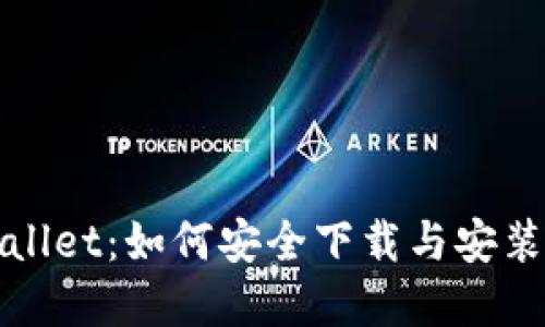 tpWallet：如何安全下载与安装指南