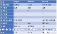 ### 如何使用tpWallet管理F
