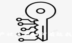 tpWallet资产被盗后如何有效