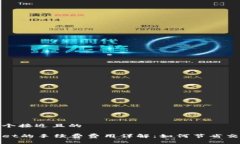 思考一个接近且的tpWalle