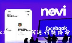 tpWallet被盗后如何进行链路