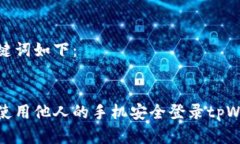 和关键词如下：如何使用