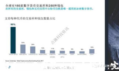 
如何选择和使用国际比特币钱包：完整指南