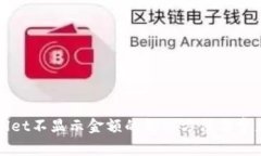 tpWallet不显示金额的解决方