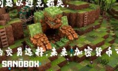 baioti如何通过EOS钱包购买