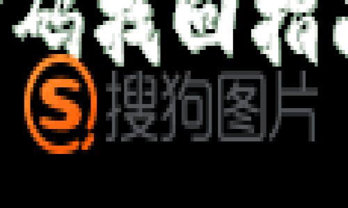 比特币核心钱包密码找回指南：有效方法与技巧