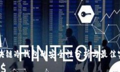 区块链冷钱包的安全性分