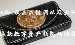 下面是关于tpWallet的、相关