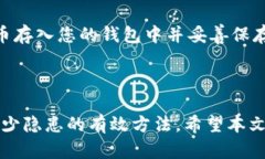 如何在iOS设备上下载比特