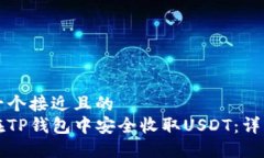 思考一个接近且的  如何在