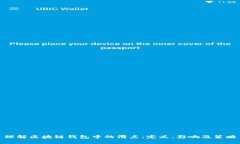 理解区块链钱包中的滑点