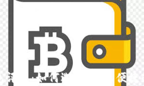 
全面揭秘比特币钱包评级：如何选择安全、便捷的数字资产存储方案