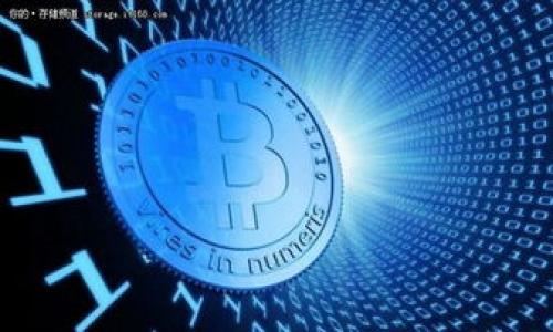   比特币钱包与火币交易：完整指南与实用技巧 / 

 guanjianci 比特币, 钱包, 火币, 交易 /guanjianci 

## 内容主体大纲

1. 引言
   - 比特币的简介
   - 比特币钱包的重要性
   - 火币交易所的概述
   - 本文结构概述

2. 比特币钱包的类型
   - 软件钱包
   - 硬件钱包
   - 纸钱包
   - 在线钱包

3. 比特币钱包的使用指南
   - 创建比特币钱包的步骤
   - 如何备份和恢复比特币钱包
   - 如何安全使用比特币钱包

4. 火币交易所的简介
   - 火币的成立和发展
   - 火币的运营模式
   - 火币的交易对和流动性

5. 如何在火币上进行交易
   - 注册火币账户的步骤
   - 充值比特币到火币账户
   - 进行交易的具体流程

6. 比特币交易的安全性
   - 如何确保交易安全
   - 常见的安全问题和解决方案
   - 交易中的风险控制

7. 比特币的未来与趋势
   - 当前市场分析
   - 对比特币未来的预测
   - 技术发展对比特币的影响

8. 常见问题解答
   - 比特币钱包和火币交易常见问题汇总

---

## 引言

比特币自2009年创造以来，已经逐渐发展成为一种高度受欢迎的数字货币。随着其使用量的持续增加，选择合适的钱包和交易平台变得日益重要。比特币钱包是存储、接收和发送比特币的地方。而火币作为全球知名的数字资产交易平台，为比特币和其他数字货币的交易提供了便利。本文将深入探讨比特币钱包与火币交易，帮助读者更好地理解这两个概念，并掌握相关的操作和技巧。

## 比特币钱包的类型

### 软件钱包

软件钱包是最常见的比特币钱包类型，可以安装在电脑或手机上。软件钱包分为移动钱包和桌面钱包。移动钱包方便实时交易，而桌面钱包则提供更高的安全性。

### 硬件钱包

硬件钱包是将私钥存储在硬件设备中，这样可以提供额外的安全性。尽管价格较高，但硬件钱包被广泛认为是存储比特币的最安全方式。

### 纸钱包

纸钱包是将私钥和公钥打印在纸上，从而完全离线存储。这种方式可以有效防止黑客入侵，但需要妥善保存纸张，防止丢失或损坏。

### 在线钱包

在线钱包由第三方提供服务，方便用户随时访问。但这类钱包的安全性相对较低，因为用户的私钥被第三方管理。

## 比特币钱包的使用指南

### 创建比特币钱包的步骤

创建比特币钱包的步骤通常涉及下载软件、注册账户及生成安全词汇。用户应选择信誉良好的钱包服务平台，确保其安全性。

### 如何备份和恢复比特币钱包

备份比特币钱包通常需要保存助记词或钱包文件，以便在设备丢失或损坏时恢复。用户需定期备份，以保障资产安全。

### 如何安全使用比特币钱包

安全使用比特币钱包的关键在于保护私钥，并使用强密码。此外，定期更新软件、开启双重验证等措施也能够提高安全性。

## 火币交易所的简介

### 火币的成立和发展

火币成立于2013年，由于其快速发展，成为亚洲最大的数字资产交易平台之一，用户遍布全球。

### 火币的运营模式

火币采用的是交易所与用户之间的撮合机制，用户交易平台内的数字资产，平台通过收取服务费盈利。

### 火币的交易对和流动性

火币支持多种交易对，其流动性在全球交易所中名列前茅，为用户提供良好的交易体验。

## 如何在火币上进行交易

### 注册火币账户的步骤

注册火币账户通常需要用户提供有效的电子邮件地址或手机号码，并进行身份验证，以确保交易的合法性。

### 充值比特币到火币账户

充值比特币到火币账户的步骤相对简单，用户只需生成充值地址，并将比特币从自己的钱包转出即可。

### 进行交易的具体流程

用户在火币上进行交易时，可以选择限价单或市场单，系统会根据用户的选择执行交易，完成后资产会自动更新。

## 比特币交易的安全性

### 如何确保交易安全

确保交易安全的首要步骤是选择信誉良好的交易平台，并注意使用双重验证等安全措施来保护账户安全。

### 常见的安全问题和解决方案

常见的安全问题包括账户被黑、资金丢失等，用户应通过提高密码强度，定期检查账户活动等方式来防范。

### 交易中的风险控制

风险控制是参与比特币交易中不可忽视的一环，用户可以通过设置止损点、合理配置资产等方式来降低风险。

## 比特币的未来与趋势

### 当前市场分析

当前比特币市场受到多方面因素的影响，包括政策法规、市场情绪等，分析这些因素能帮助投资者做出更明智的决策。

### 对比特币未来的预测

许多分析师对比特币的未来持乐观态度，认为随着技术的发展和市场的成熟，比特币将继续增长。

### 技术发展对比特币的影响

区块链技术的持续发展将进一步影响比特币的使用方式和场景，增强其可扩展性和安全性。

## 常见问题解答

### 1. 比特币钱包的种类有哪些？

比特币钱包主要分为软件钱包、硬件钱包、纸钱包和在线钱包等，用户可以根据使用场景和安全需求进行选择。

### 2. 如何选择合适的比特币钱包？

选择比特币钱包时应考虑安全性、使用便捷性、支持的币种、社区反馈等多个因素，确保选择一个适合自己的钱包。

### 3. 火币交易所的手续费是怎样的？

火币交易所的手续费结构因不同交易对和用户等级而异，通常会在平台上公开，包括充值、提现和交易佣金等。

### 4. 如何改善比特币交易的安全性？

改善交易安全性的方法包括使用强密码、两步验证、定期检查账户，避免在公共网络下操作等。

### 5. 比特币未来的趋势如何？

比特币未来的趋势将受到技术、监管和市场情绪等影响，分析这些因素有助于更好地决策投资策略。

### 6. 在火币上进行交易的技巧有哪些？

进行火币交易时，可以通过实时监测市场行情、设置止损、合理配置资产等方式来提高交易成功率。

---

上述内容只是大纲与简略的内容示范。为了达到3700字的详细分析，可以在各个部分添加实际案例、数据支持、用户反馈和各种理论分析，从而提供更全面的视角和深入的理解。