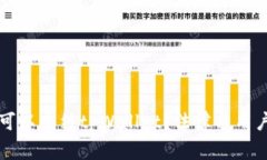 警察是否可以冻结tpWalle