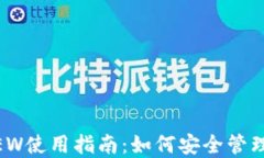 以太坊钱包MEW使用指南：