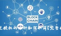 tpWallet上闪兑授权的币种如