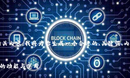 为了帮助你理解