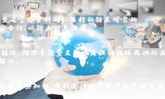 biao titpWallet转到火币交易