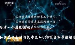 思考一个接近且的: 如何在