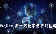 tpWallet：新一代数字资产钱