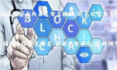 如何使用以太坊钱包安全