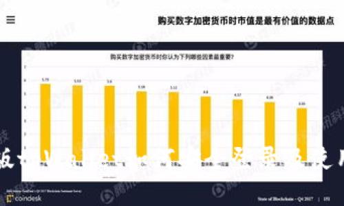 电脑版tpWallet如何安全登录及使用指南