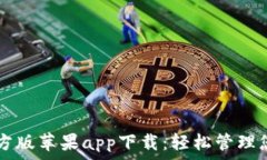   tpWallet官方版苹果app下载