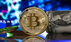   2023年最推荐的区块链钱包：安全、便捷及多功