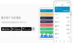 标记tpWallet: 连接你的数字资产与okex的最佳选择